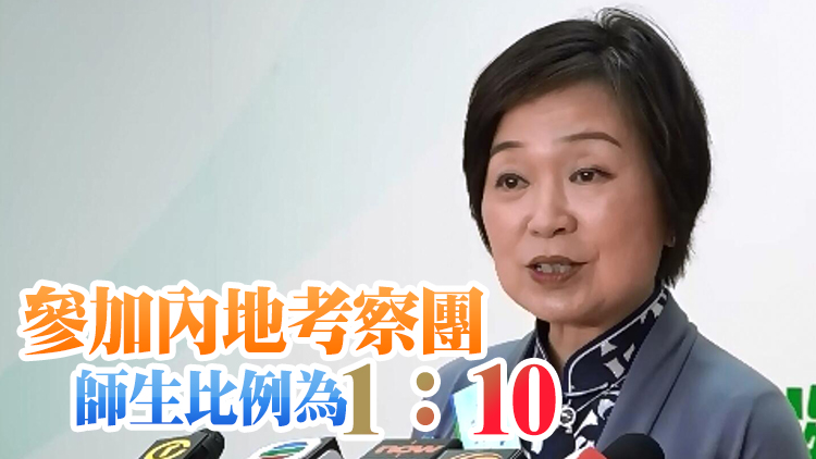 蔡若蓮：參加7月內地考察團但回鄉證過期師生應盡快續期