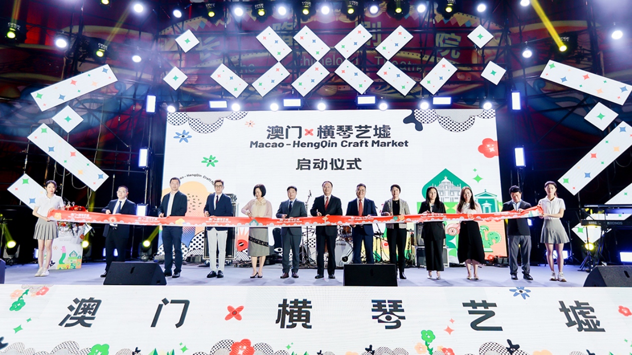 「澳門·橫琴藝墟」在橫琴長隆拉幕