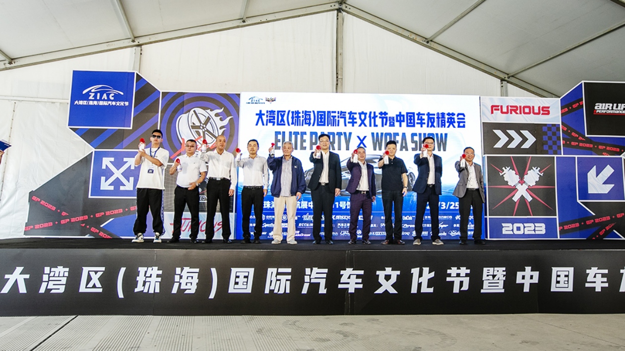 香車雲集！珠海開啟粵港澳大灣區豪車盛宴