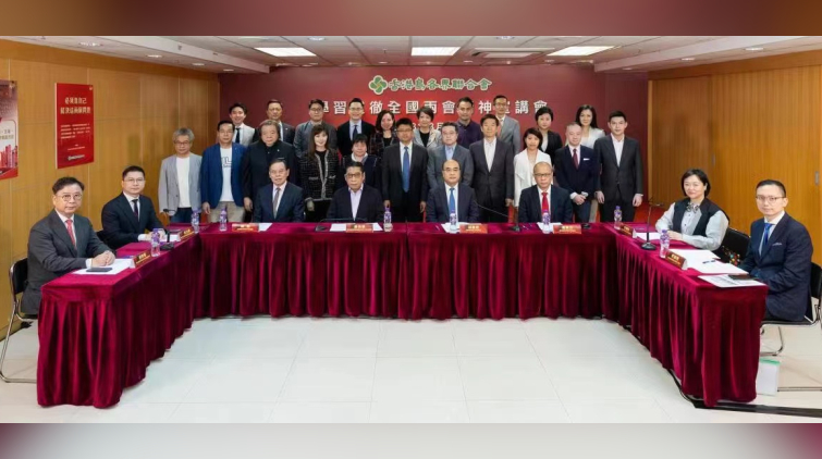 香港島各界聯合會舉辦「學習貫徹全國兩會精神宣講會」