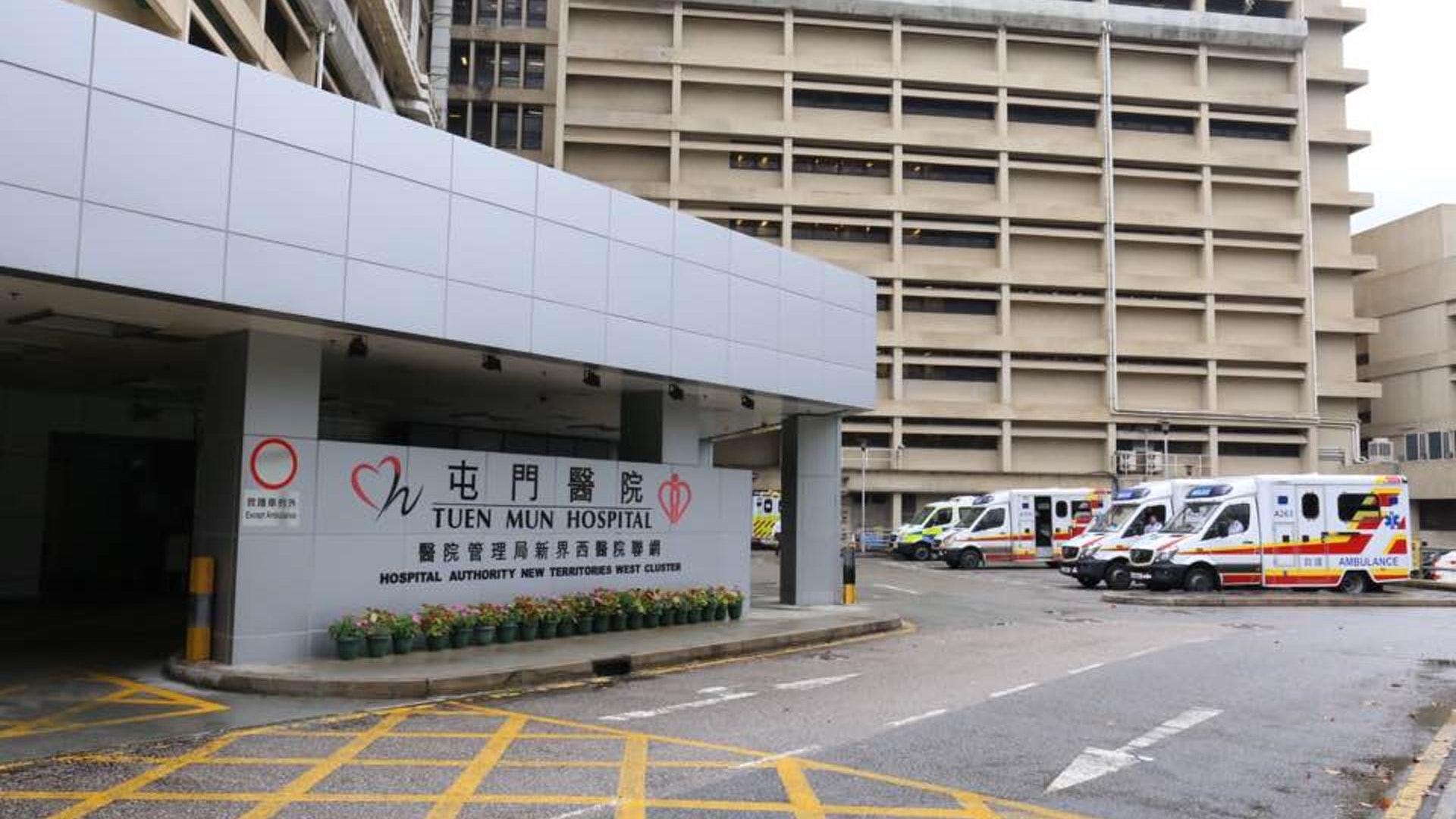 屯門醫院雨水倒灌 12名召喚救護車病人送博愛及天水圍醫院