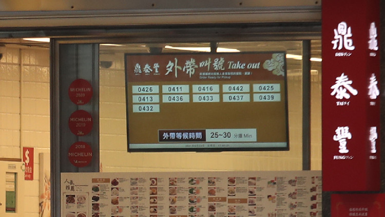 台灣知名連鎖餐廳鼎泰豐創辦人楊秉彝辭世