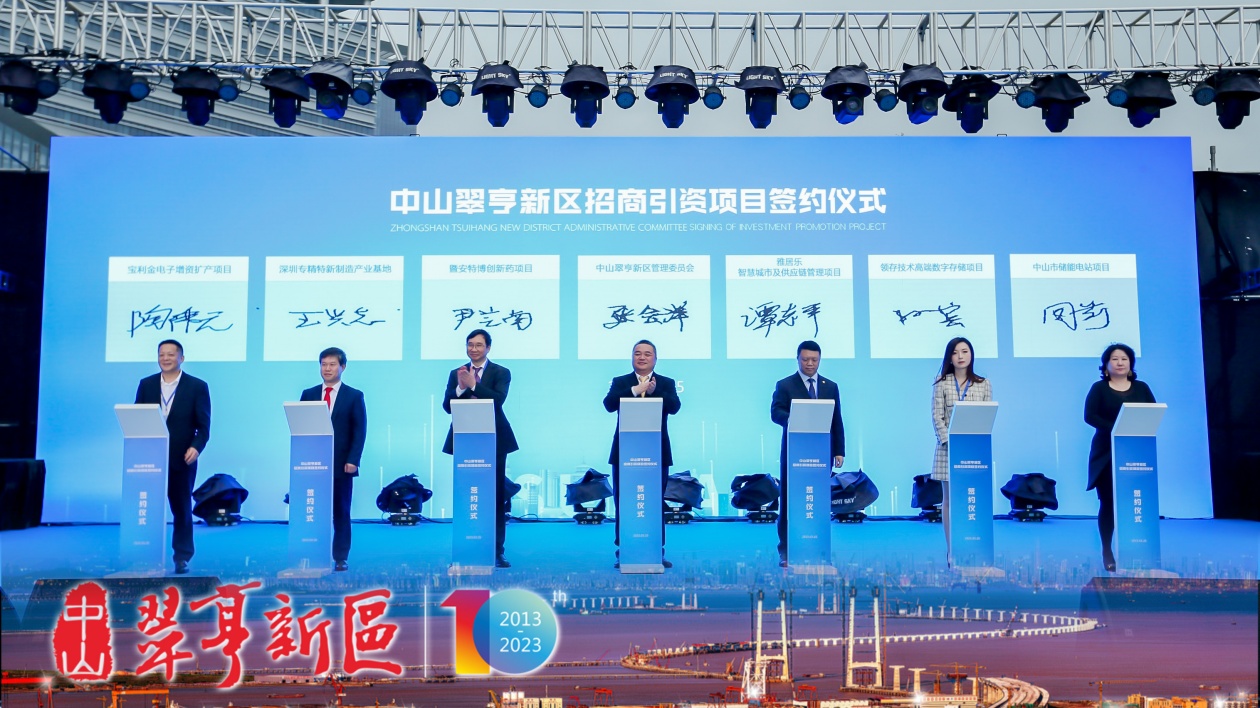 「只要是好項目，一定能落得了、落得好」，中山翠亨27大項目簽約