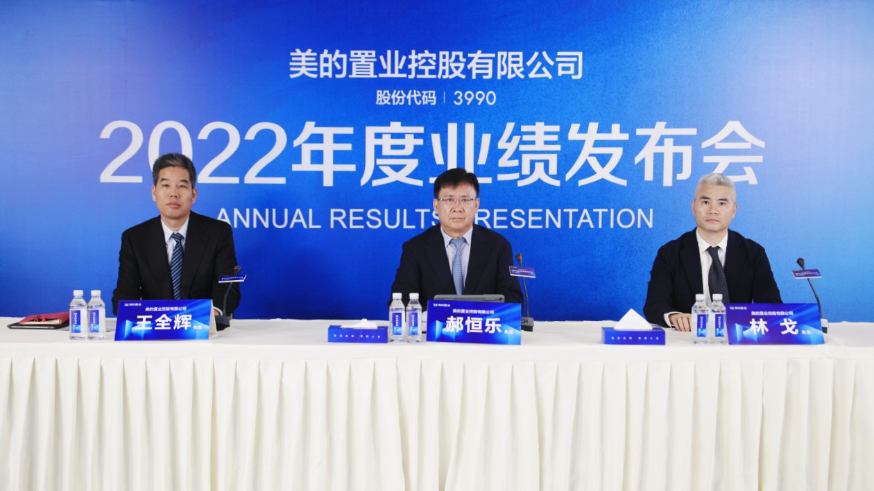 美的置業：持續分紅回饋股東信賴