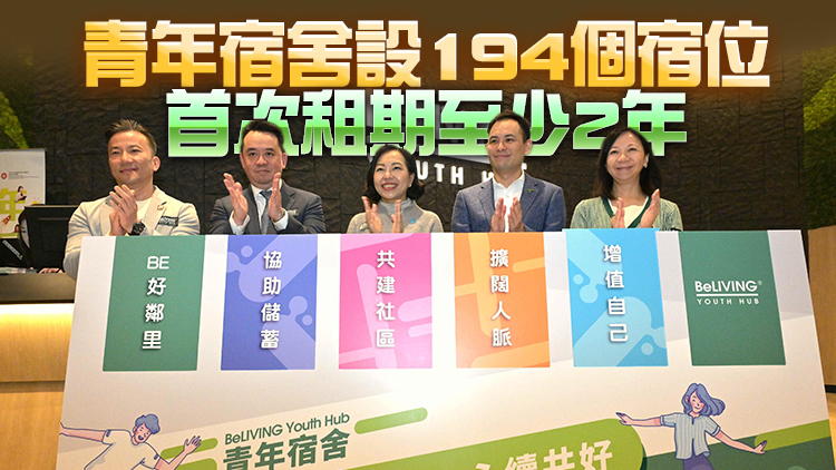 有片｜首個酒店轉青年宿舍項目啟用 已收300份申請