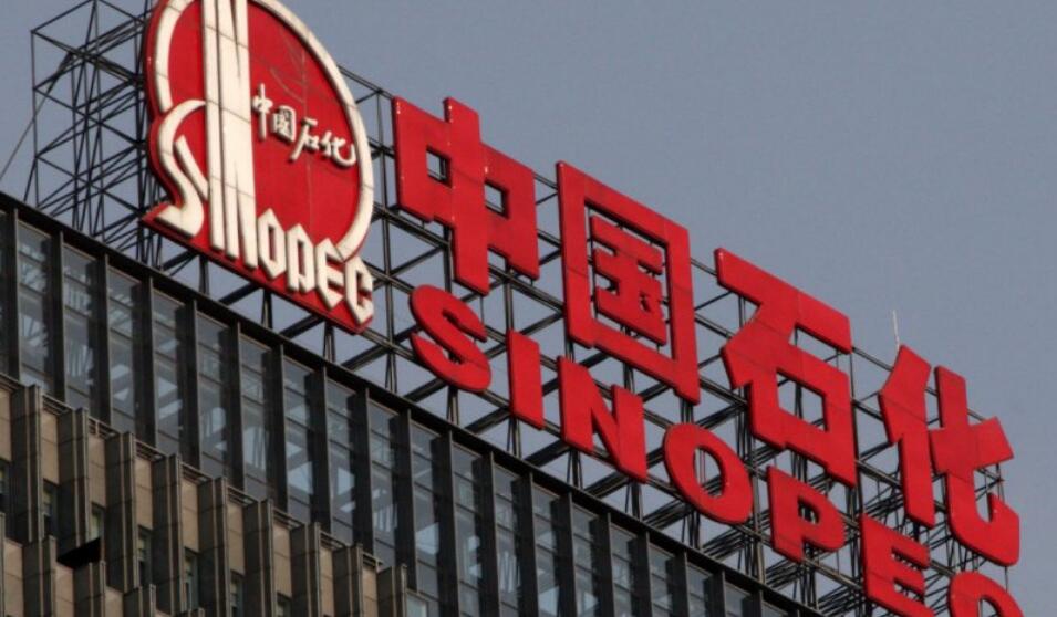 中石化：與沙特阿美「合作很好」