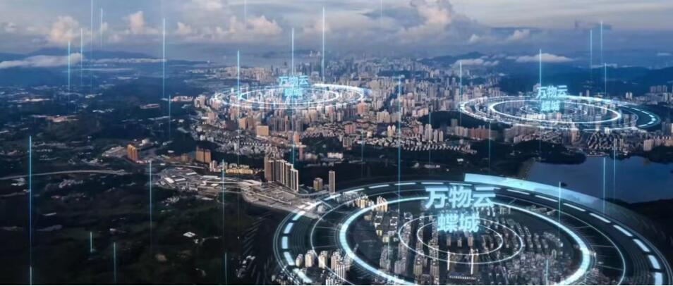 萬物雲首份年度業績公布 蝶城模式得到初步驗證