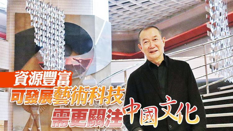 有片｜譚盾：讓世界認識香港藝術潛能 中西合璧是獨特優勢