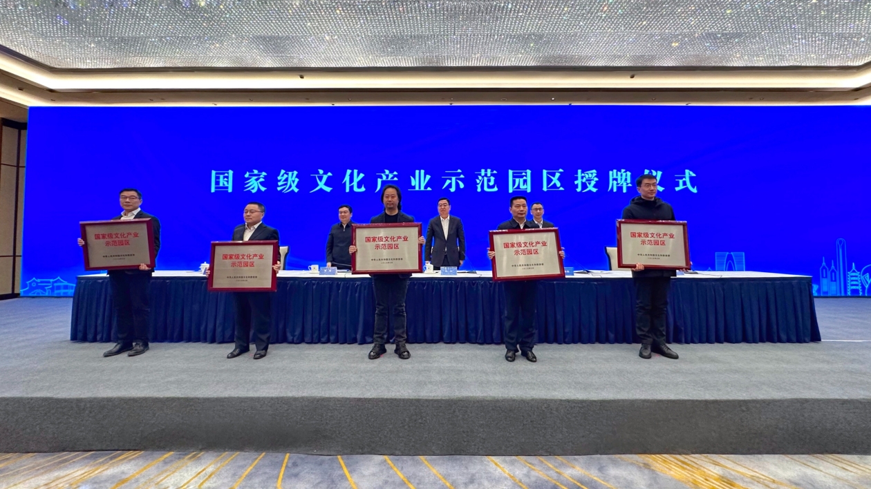 四川省梵木文化產業園入選國家級文化產業示範園區