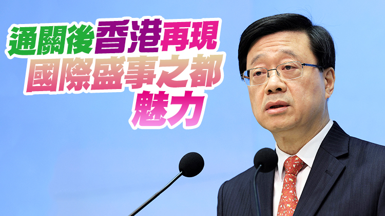 李家超29日赴海南出席博鰲亞洲論壇 推廣及介紹香港優勢及機遇