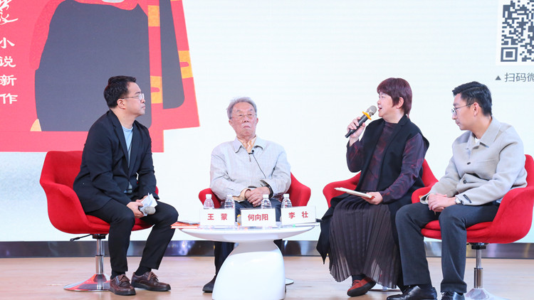 「全國新書首發中心」重磅首發王蒙新作《霞滿天》