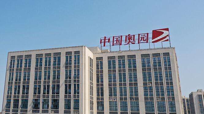 中國奧園：期望年中完成主要債務重組