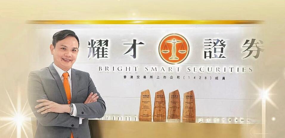 奪港交所四獎  耀才證券：將積極拓展投資產品類型