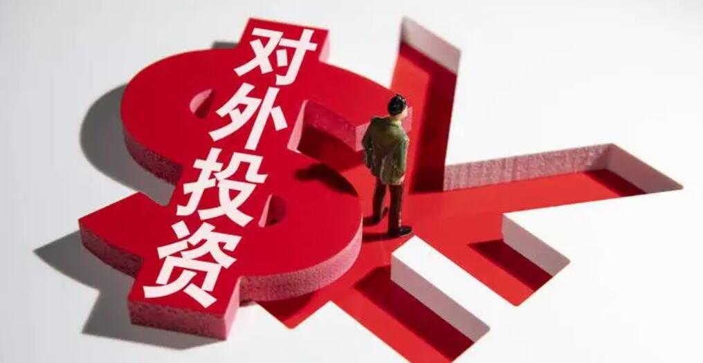 前2個月我國對外投資快速增長 