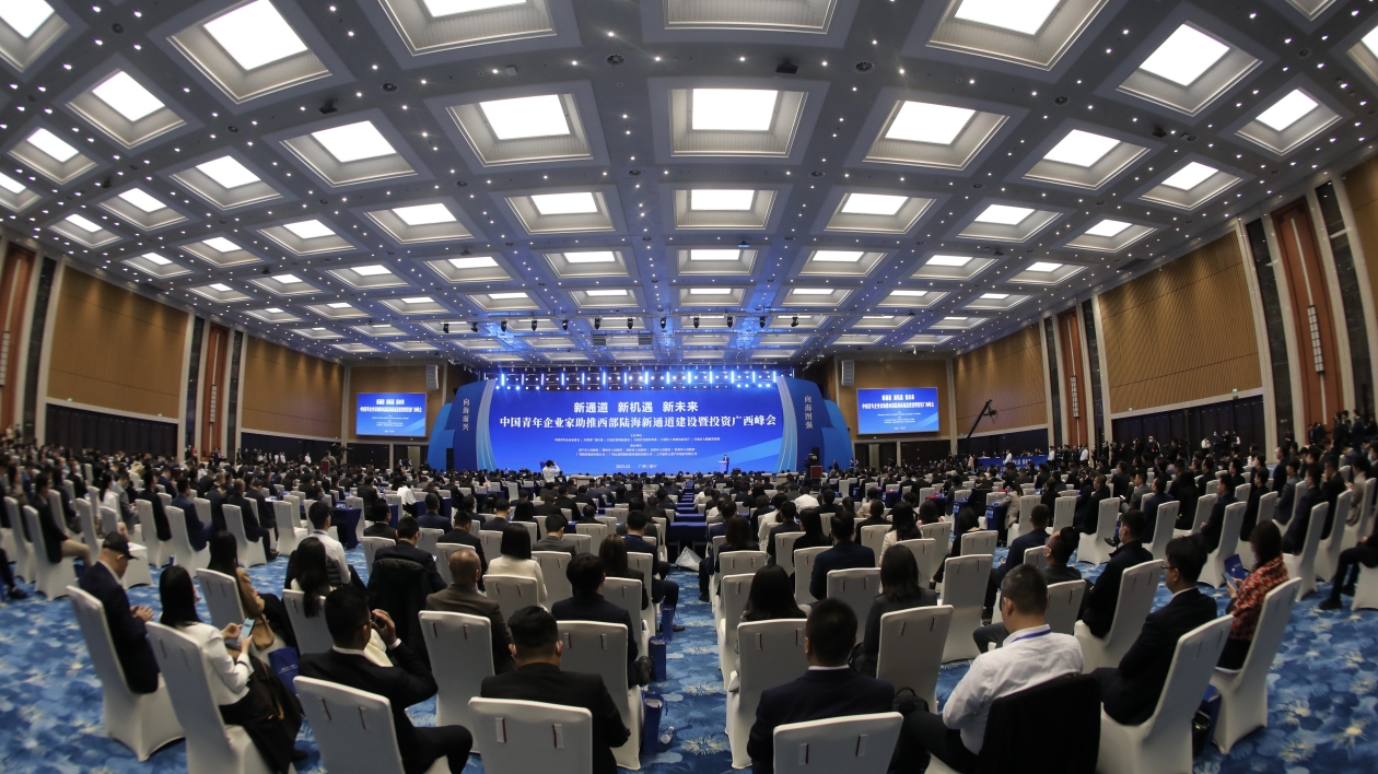2023年中國青年企業家助推西部陸海新通道建設暨投資廣西峰會舉行 峰會達成合作項目總投資額1160億元