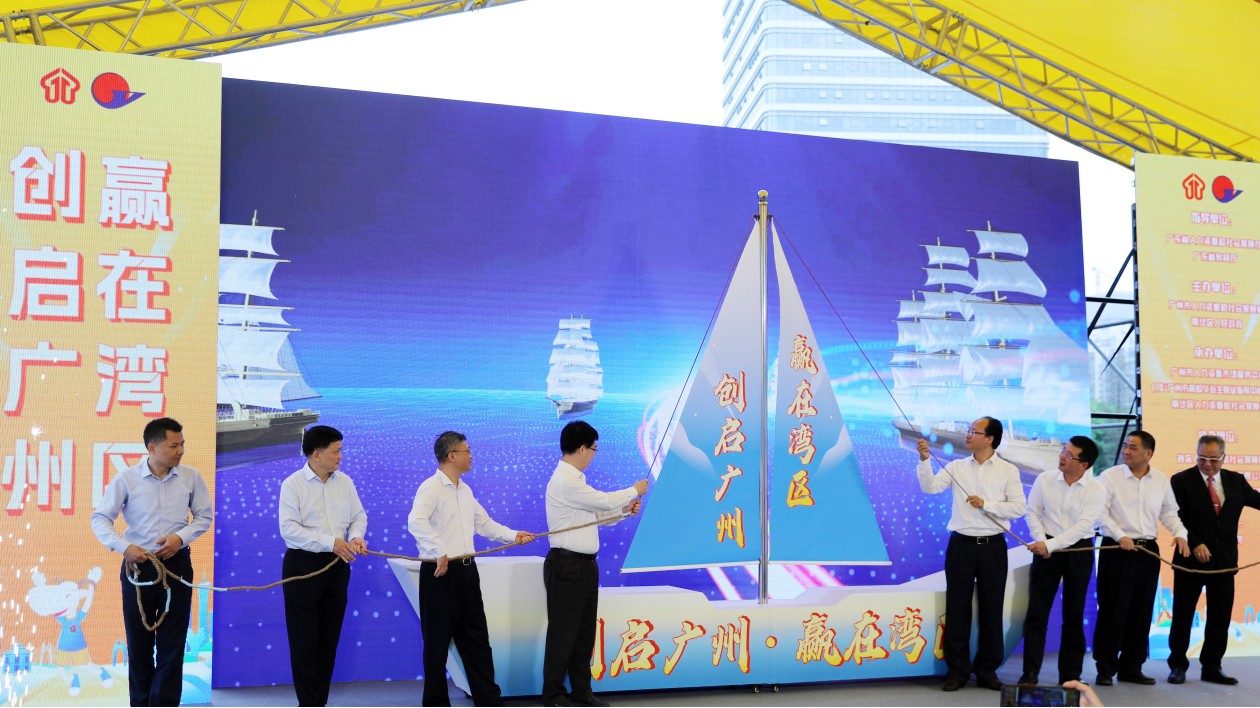 「贏在廣州」粵港澳大灣區大學生創業大賽南沙啟動