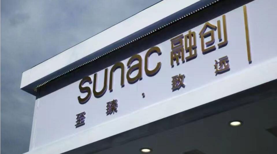 融創百億美元境外債務方案有望通過