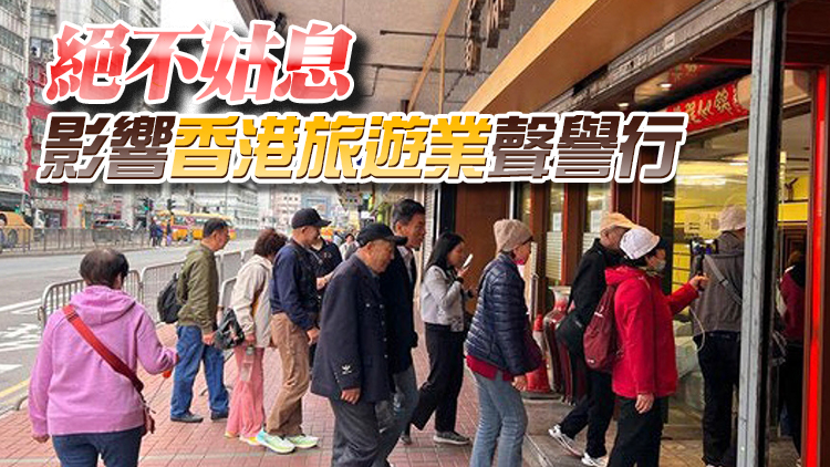 旅監局巡查內地團餐廳 要求業界和食肆周四或之前落實改善措施