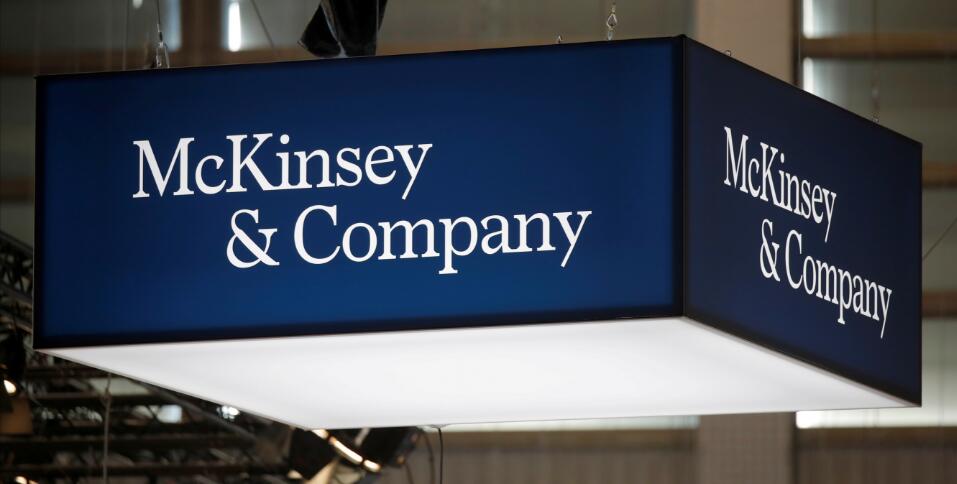 麥肯錫擬裁員1400人 佔總員工3%