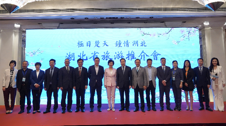 湖北旅遊推介會在港舉行 促進兩地旅遊往來