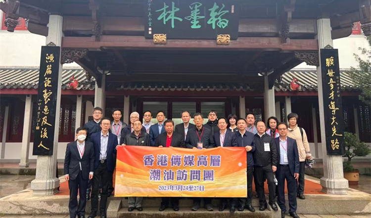 香港傳媒高層訪問團走進潮汕 了解當地高質量發展新進展