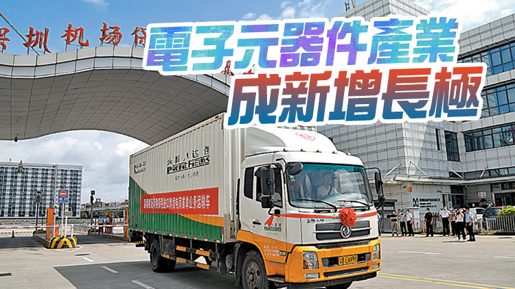 深圳機場「保稅+」提升通關時效 今年前2月進出口同比增長逾八成