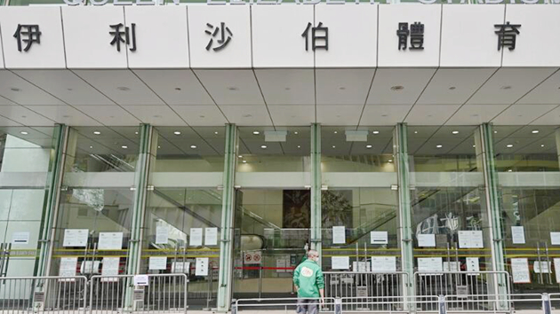 伊利沙伯體育館鹹水缸故障 暫停開放至另行通告