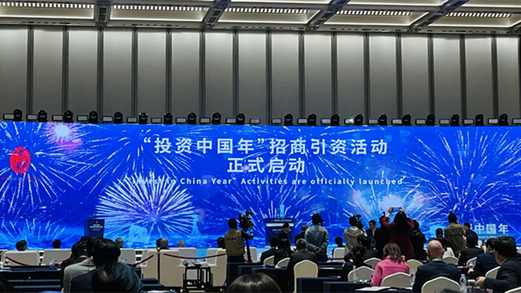 「投資中國年」招商引資活動在穗啟動 何立峰：中國利用外資政策不會變