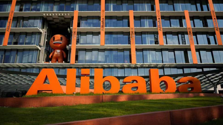 阿里3月30日舉行電話會議討論重組