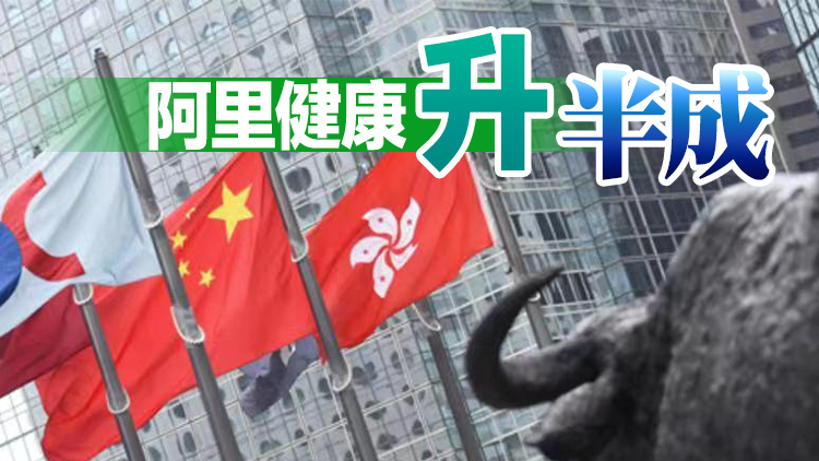 【收市焦點】港股全日升407點 阿里巴巴大漲12%