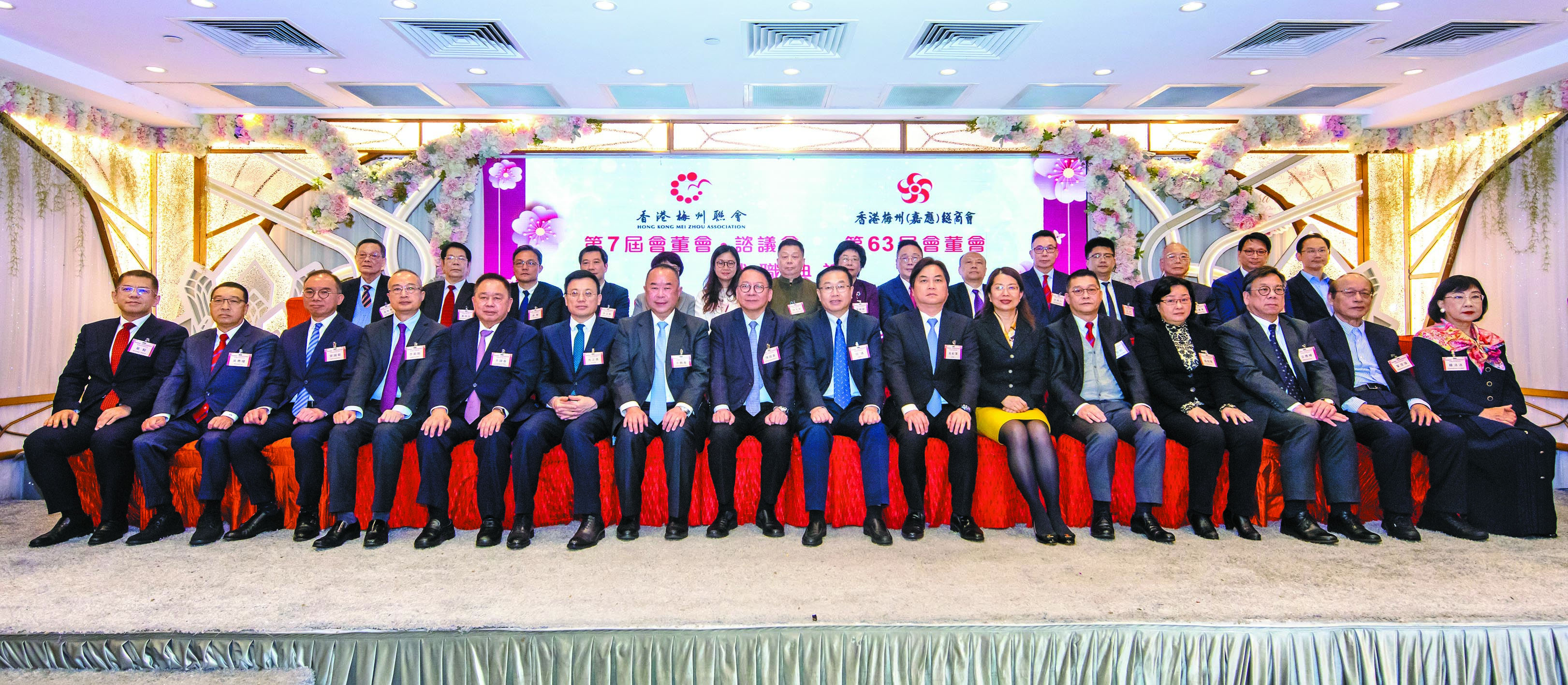 梅聯第7屆會董會．諮議會 梅州(嘉應)總商會第63屆會董會就職