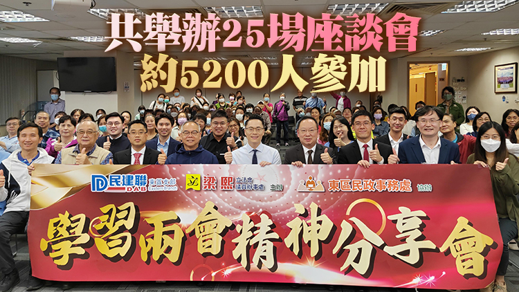 民政總署舉辦全國兩會精神座談會 學習兩會重要內容及對香港重要指示