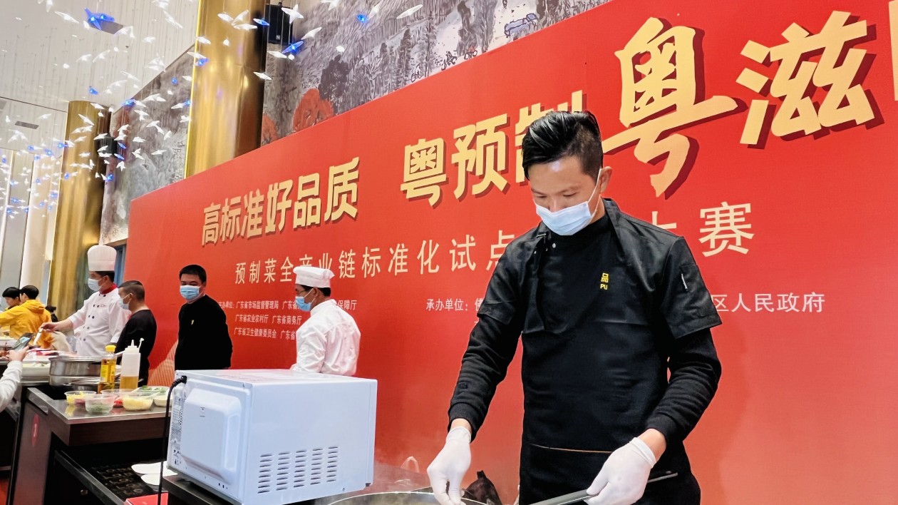 10個試點項目出爐！粵啟動預製菜全產業鏈標準化試點遴選