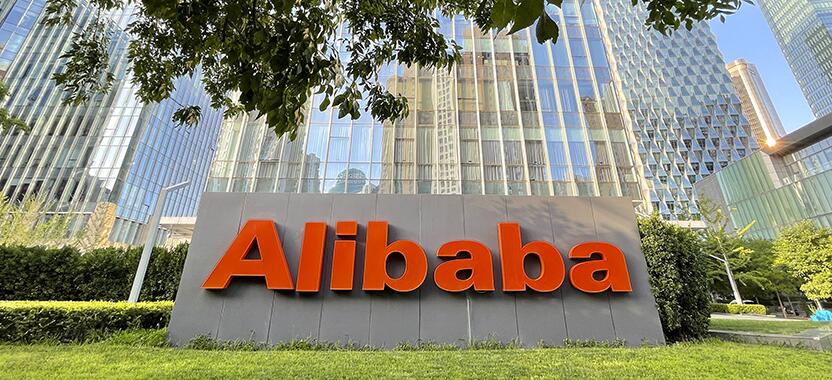 阿里設六大業務集團  獲券商普遍看好