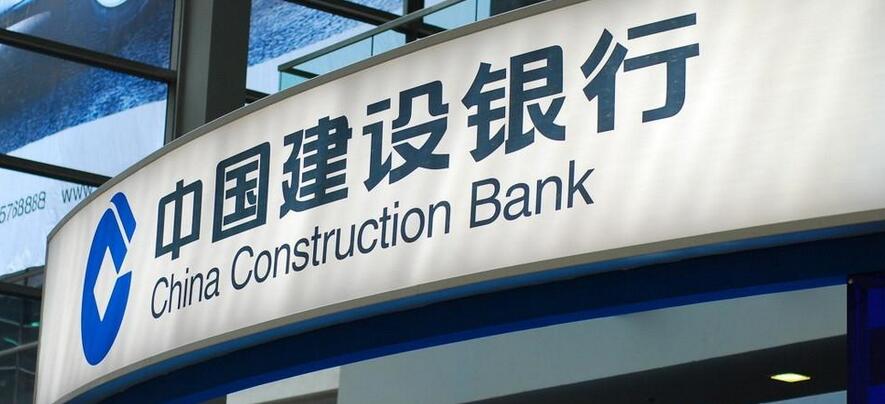 建行去年多賺7% 勝預期