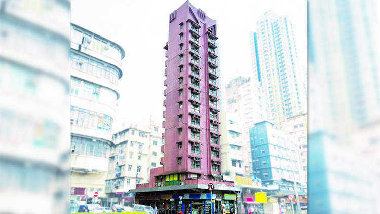 【港樓】深水埗明輝大廈全幢放售估值1.8億 改裝為學生宿舍租金有望倍增