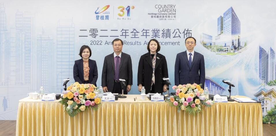 碧桂園2022年報：已獲取權益可售資源9555億元 75%位於五大都市圈