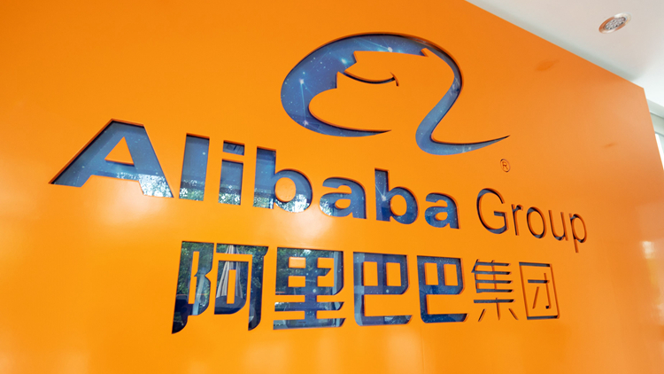 阿里巴巴：業務上市後再評估保持或放棄控制