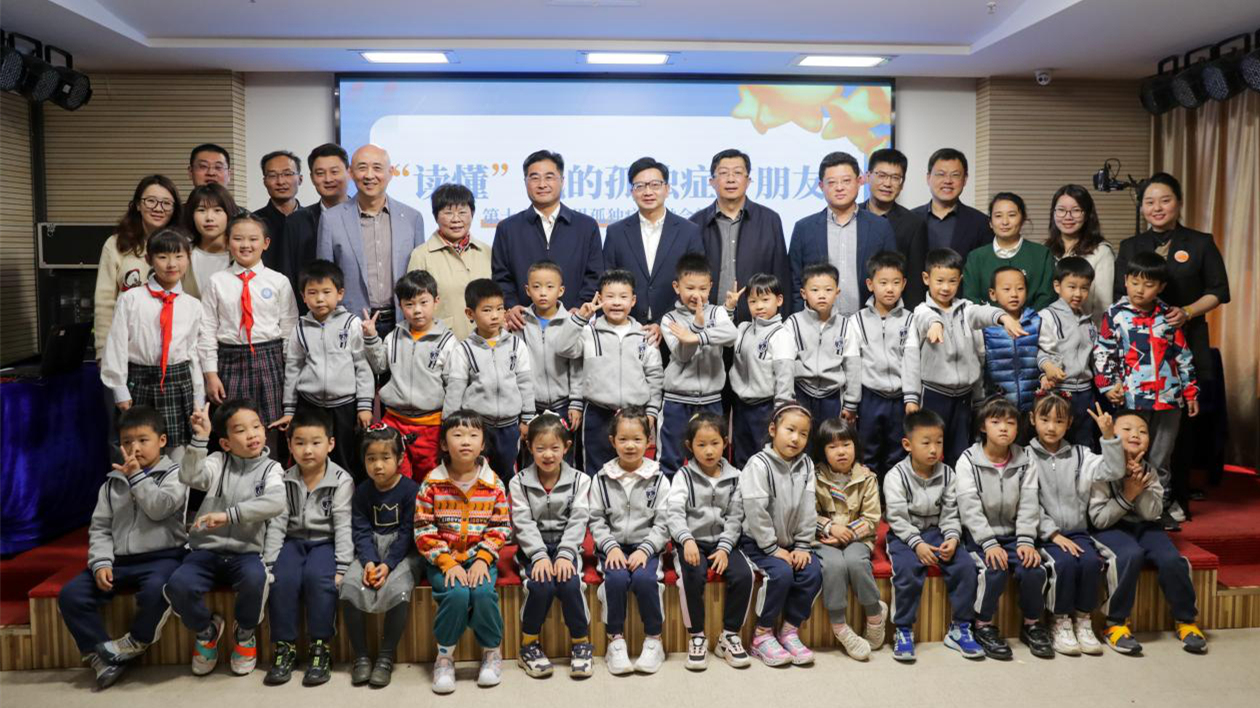  有「愛」不孤獨：泉城濟南發起關愛孤獨症兒童公益活動