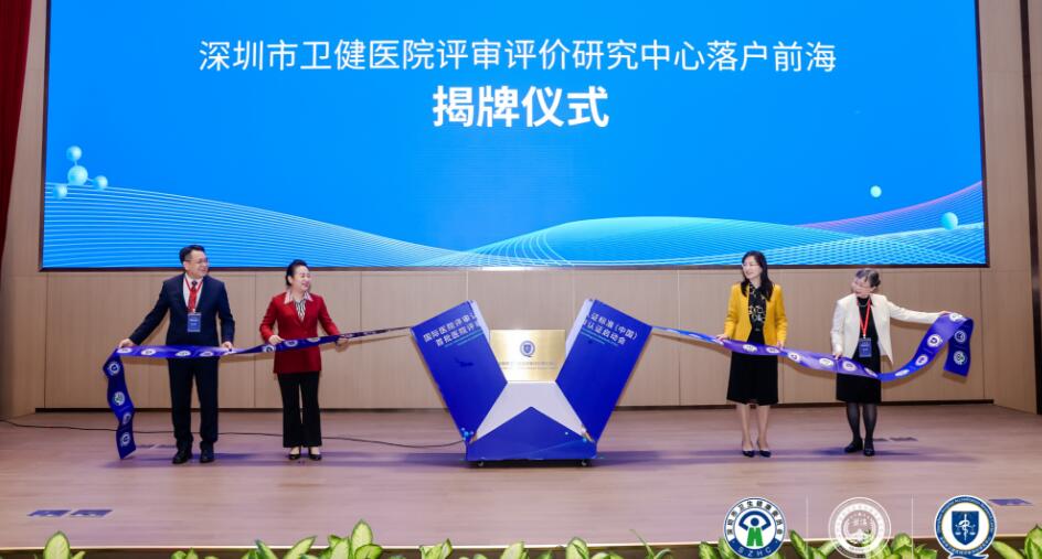 13家醫院將參加中國首個國際版「醫院標準」評審  4家來自香港 助力跨境醫療融合