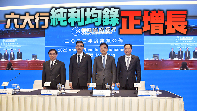 建行率先開業績會：把握市場回暖機遇   