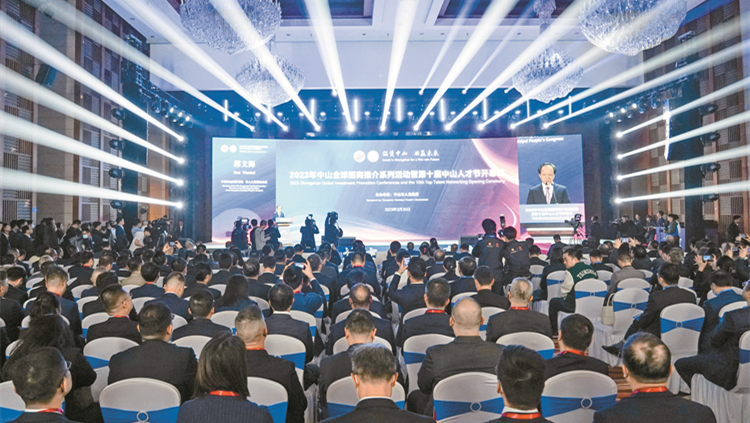 中山首次面向全球「掛榜招商」 六大「政策禮包」廣派「英雄帖」