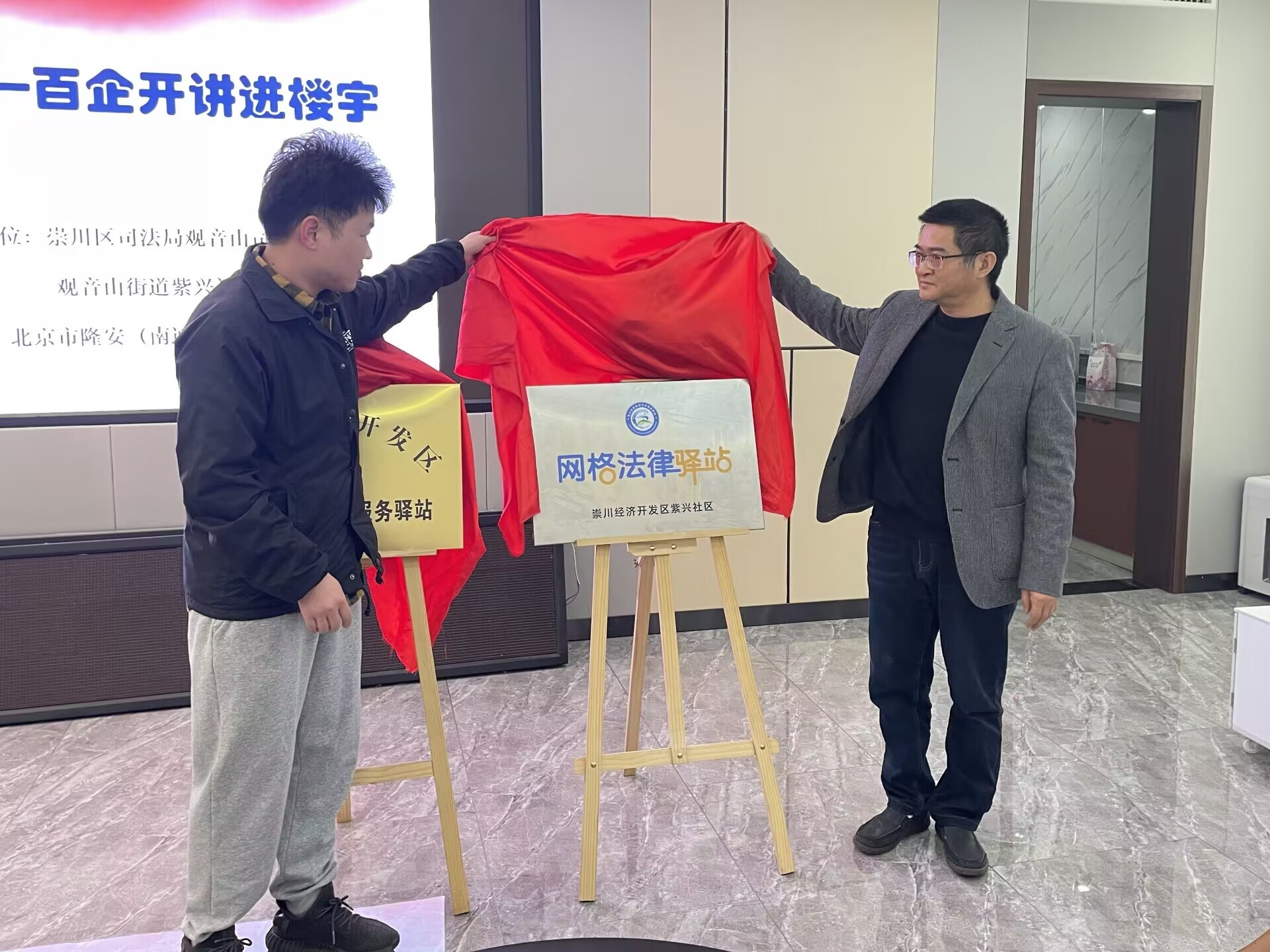 江蘇南通構建樓宇公共法律服務 打造法治營商金字招牌