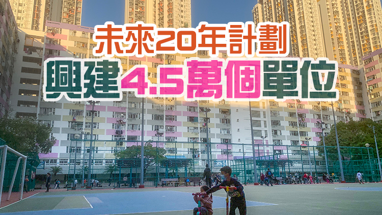 房協：料10年內將完成興建3.5萬個單位