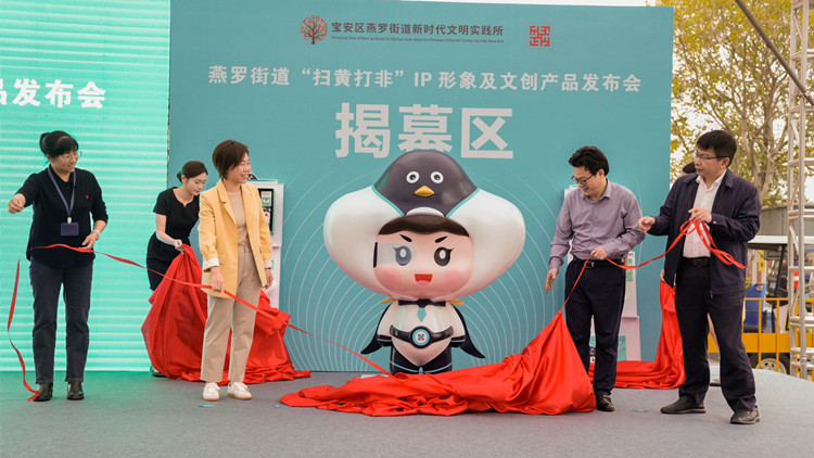 全省首套「掃黃打非」IP形象及文創系列産品「燕小青」首發亮相