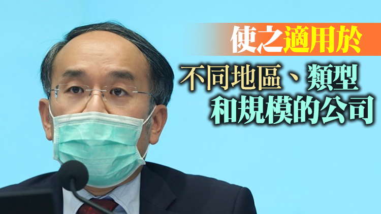 許正宇：會盡量擴大公司遷冊制度適用範圍