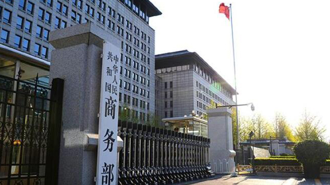 商務部：更大力度推動外貿穩規模、優結構