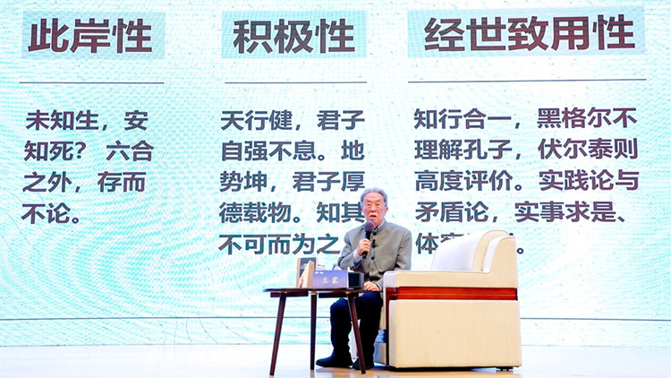 王蒙在桃源西麗湖大講堂講述文化與自信