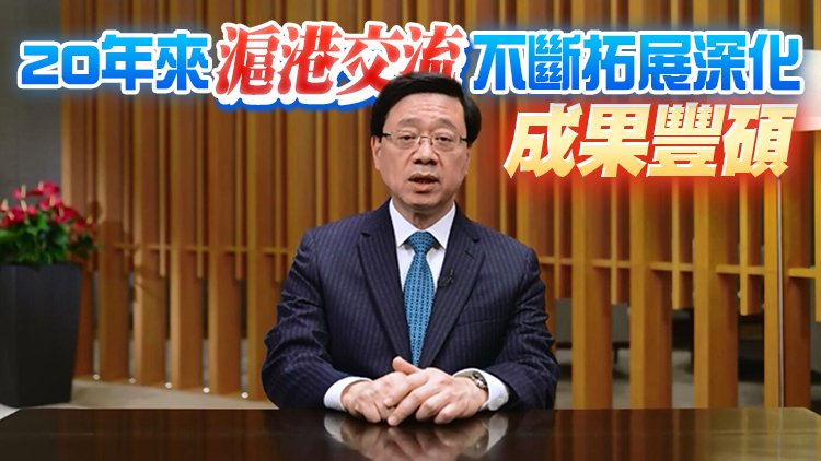 李家超：冀滬港繼續深化兩地交流 尤其是創新科技等領域合作