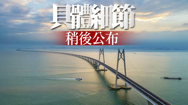 運輸及物流局：「港車北上」正按程序報批 料年內實施